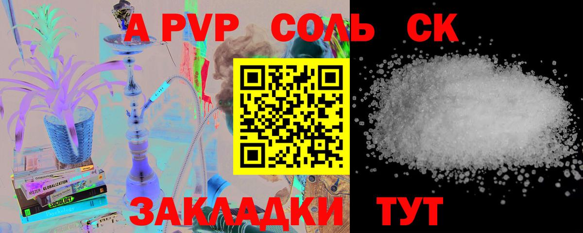 Альфа ПВП СК  Alpha PVP крисы CK  Вход с VPN  Зима 