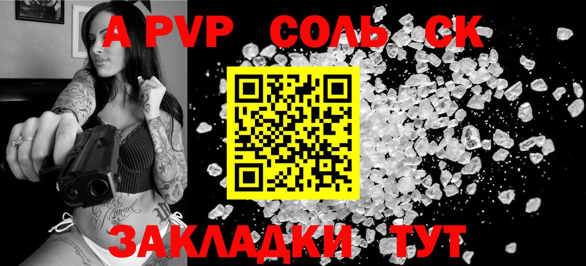 A PVP кристаллы Зима