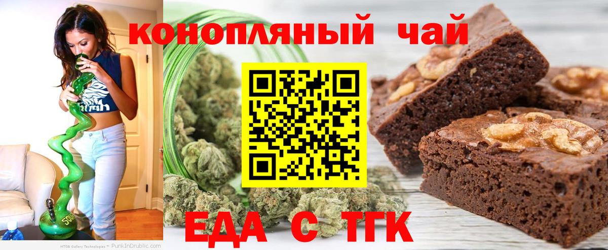 Печенье с ТГК марихуана  Вход с VPN  Зима 