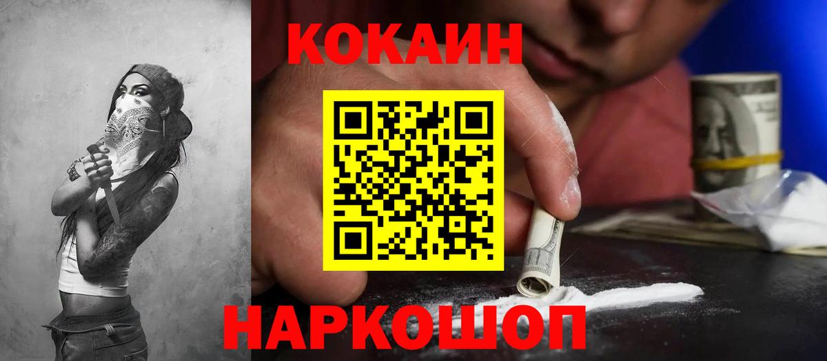Кокаин Боливия  Кокаин  COCAIN Эквадор  Зима  Вход с VPN 