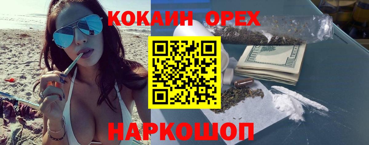 КОКАИН Перу Зима