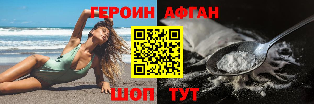 Зима  ГЕРОИН гречка  Вход с VPN 