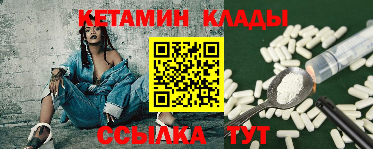 Зима  Кетамин ketamine  КЕТАМИН ketamine  Вход с VPN 