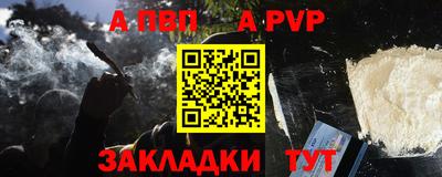 Альфа ПВП Краснознаменск