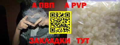 Альфа ПВП Краснознаменск