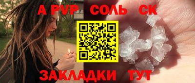 соль ск Краснокаменск