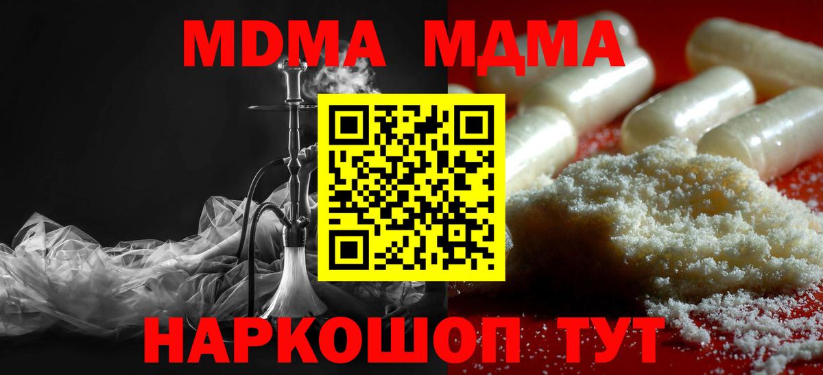 МДМА молли Зима