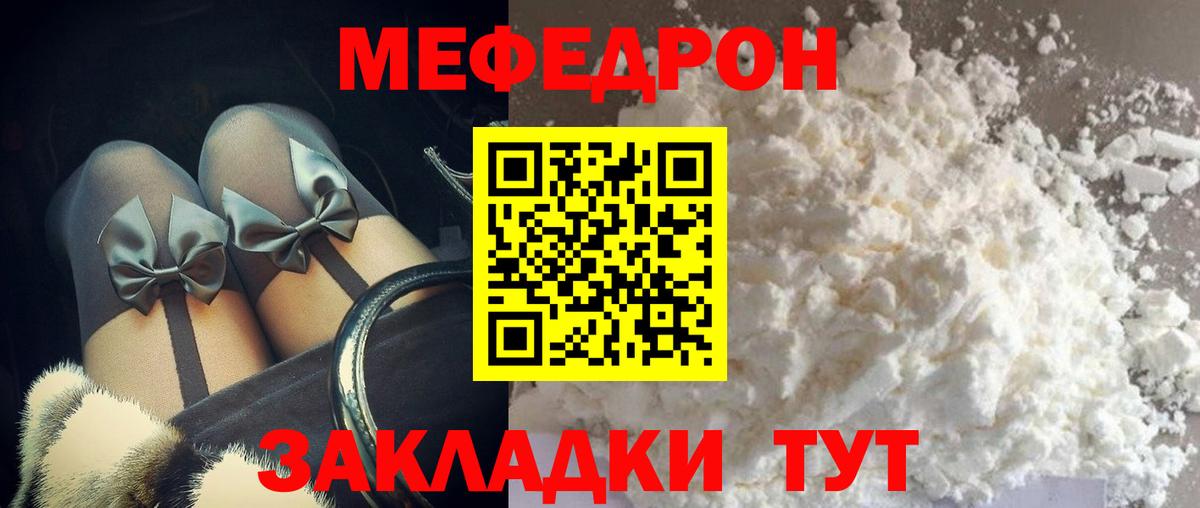 МЕФ  Зима