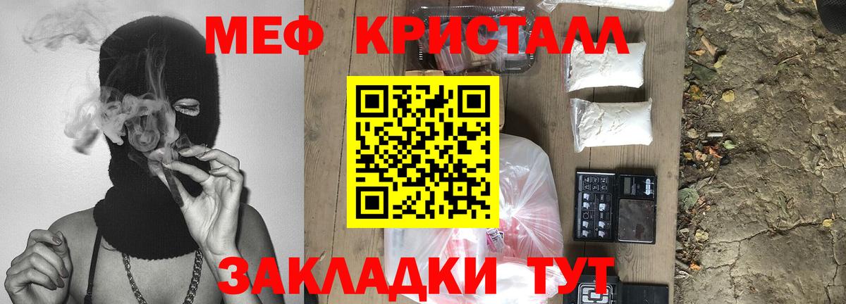 Зима  МЯУ-МЯУ 4 MMC  МЕФ  Мефедрон VHQ  Вход с VPN 