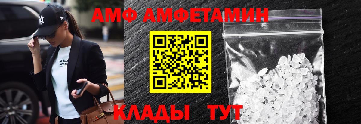МЕТАМФЕТАМИН витя Зима