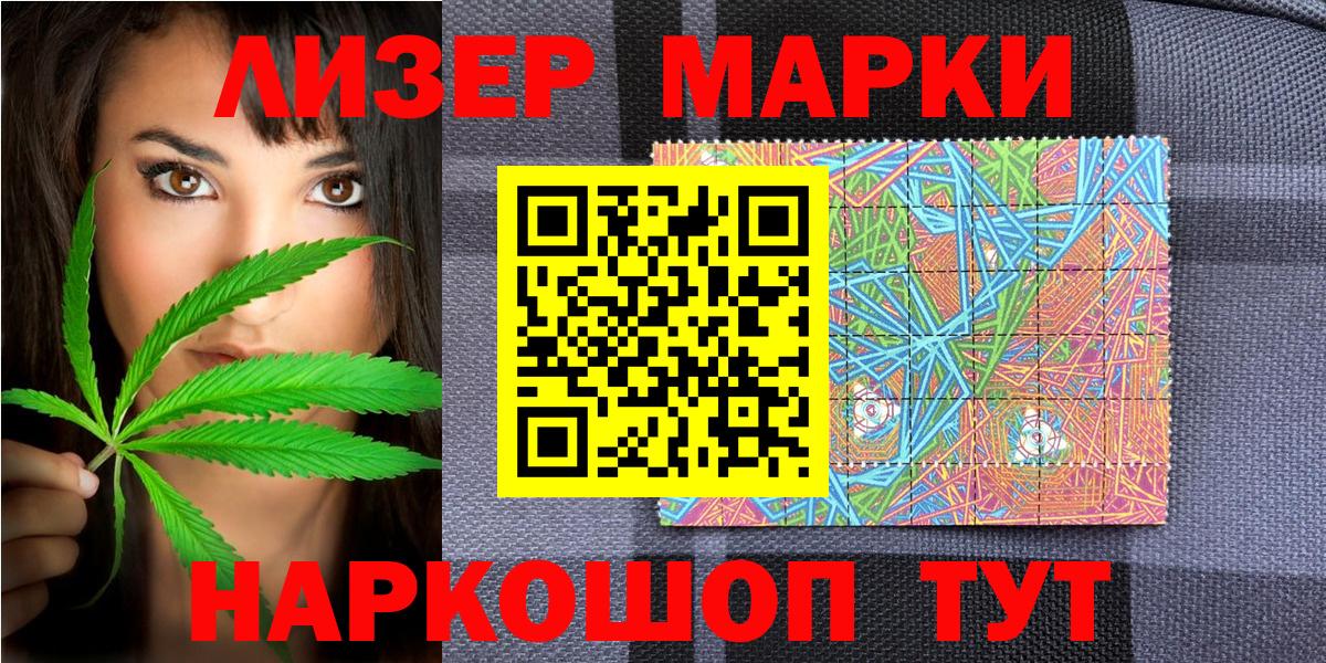 Марки 25I-NBOMe 1,8мг Зима
