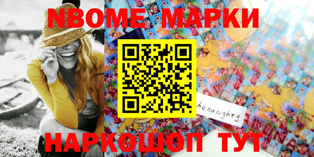 Зима  Марки 25I-NBOMe 1,8мг  Наркотические марки  Вход с VPN 